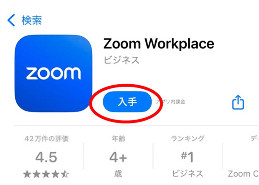 Zoom使用方法 :: 宮城大学生協の受験生・新入生サポート