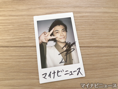 勝地涼サインチェキ