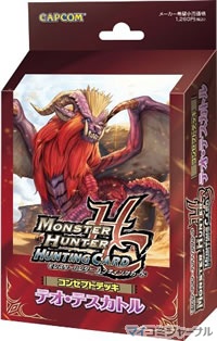 モンハン ハンティングカード」日本一決定戦が2009年11月22日に開催