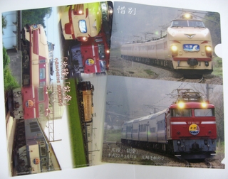 さよなら 特急北陸 489系急行能登 サボ プレート 2枚 2026年最新】489