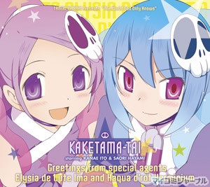 神のみぞ知るセカイ』、エルシィ&ハクアの「駆け魂隊」のアルバム登場