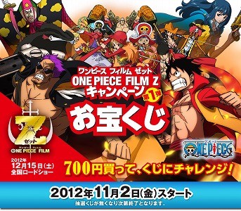 ワンピースの限定ナナコカードも当たる! セブンイレブン×ワンピース