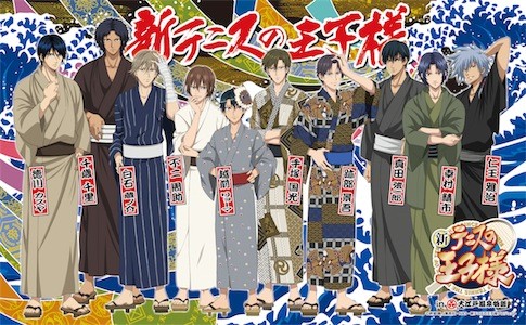 東京都・お台場の「大江戸温泉物語」が『新テニスの王子様』とコラボ