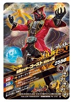 マクドナルドのハッピーセットに『仮面ライダーゴースト』限定カードが