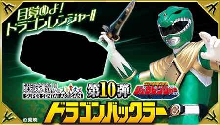 放送開始25周年を前に『ジュウレンジャー』ドラゴンバックラーが大人