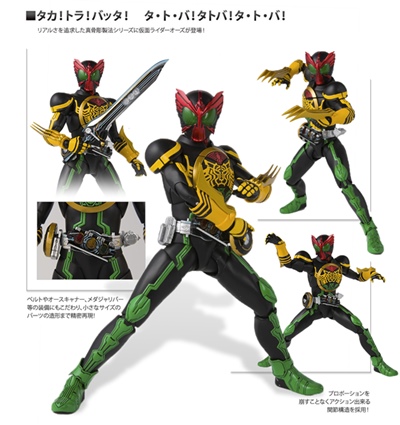 仮面ライダーオーズ』タトバコンボが真骨彫製法で登場、コンボチェンジ