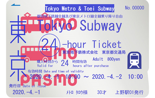 東京メトロ24時間券」などの企画乗車券を「PASMO」で利用可能に | マイ