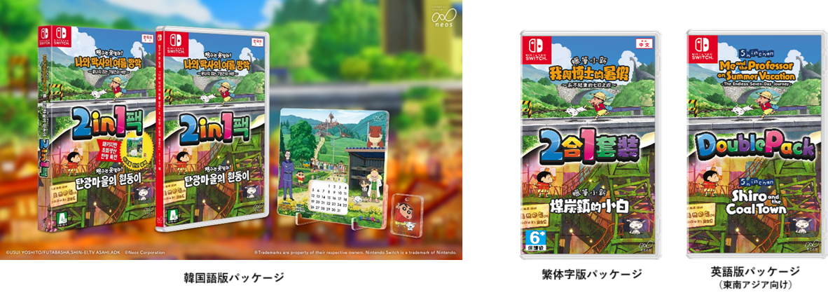 クレヨンしんちゃん 『オラと博士の夏休み』＆『炭の町のシロ』2in1