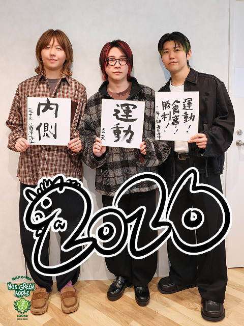 Mrs. GREEN APPLE 若井滉斗「自分に打ち勝つ！」「それがどこに