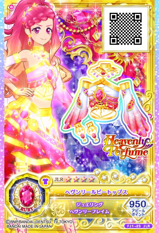 トピックス】「データカードダス アイカツフレンズ！ ～かがやきの