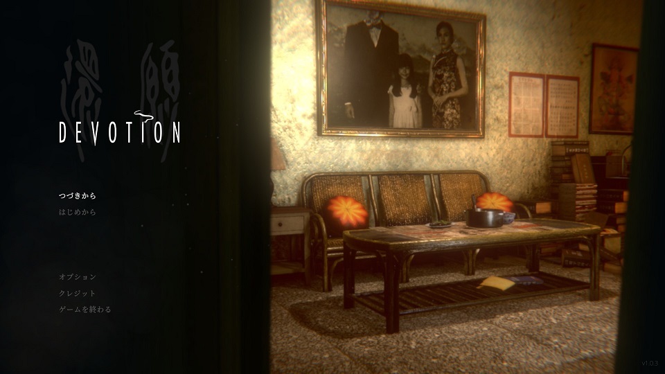 1980年代の台湾が舞台の『還願 Devotion』が日本語対応でSteamにて配信