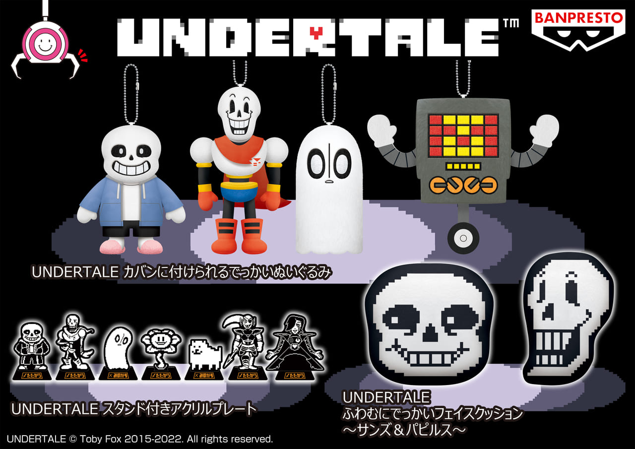 UNDERTALE』のサンズとパピルスの約30cm「ふわむにでっかいフェイス