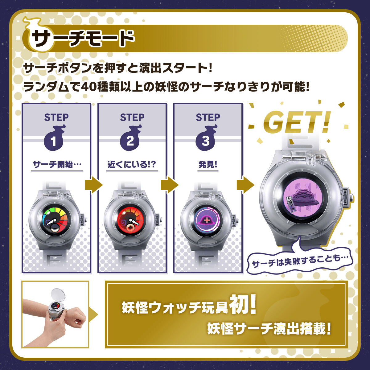 妖怪ウォッチ』10周年を記念する特別な「DX妖怪ウォッチ」の受注販売が開始