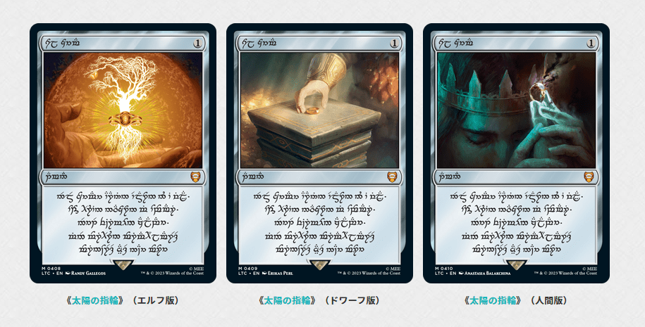 マジック:ザ・ギャザリング』と『指輪物語』のコラボで世界で一枚だけ