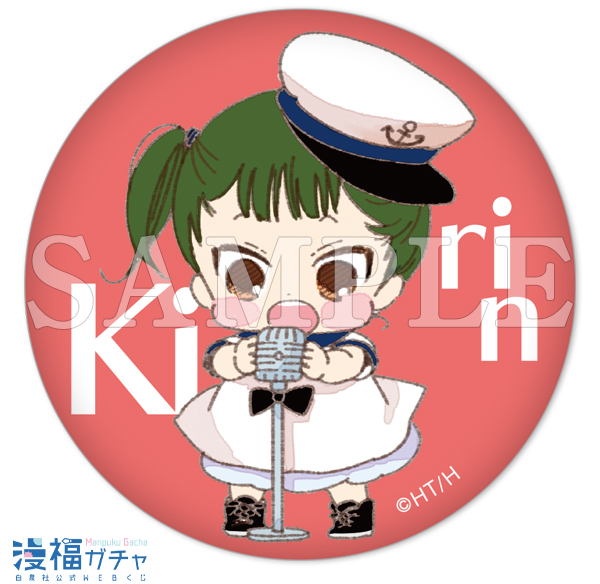 学園ベビーシッターズ』が白泉社公式WEBくじ「漫福ガチャ」に登場