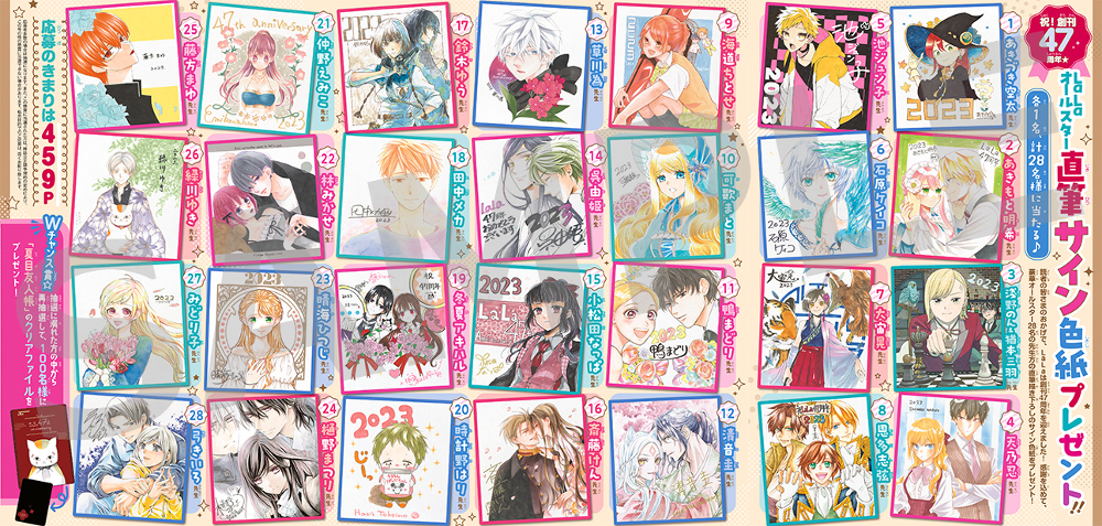 夏目友人帳』ニャンコ先生のマルシェバッグが、『LaLa』9月号の付録に