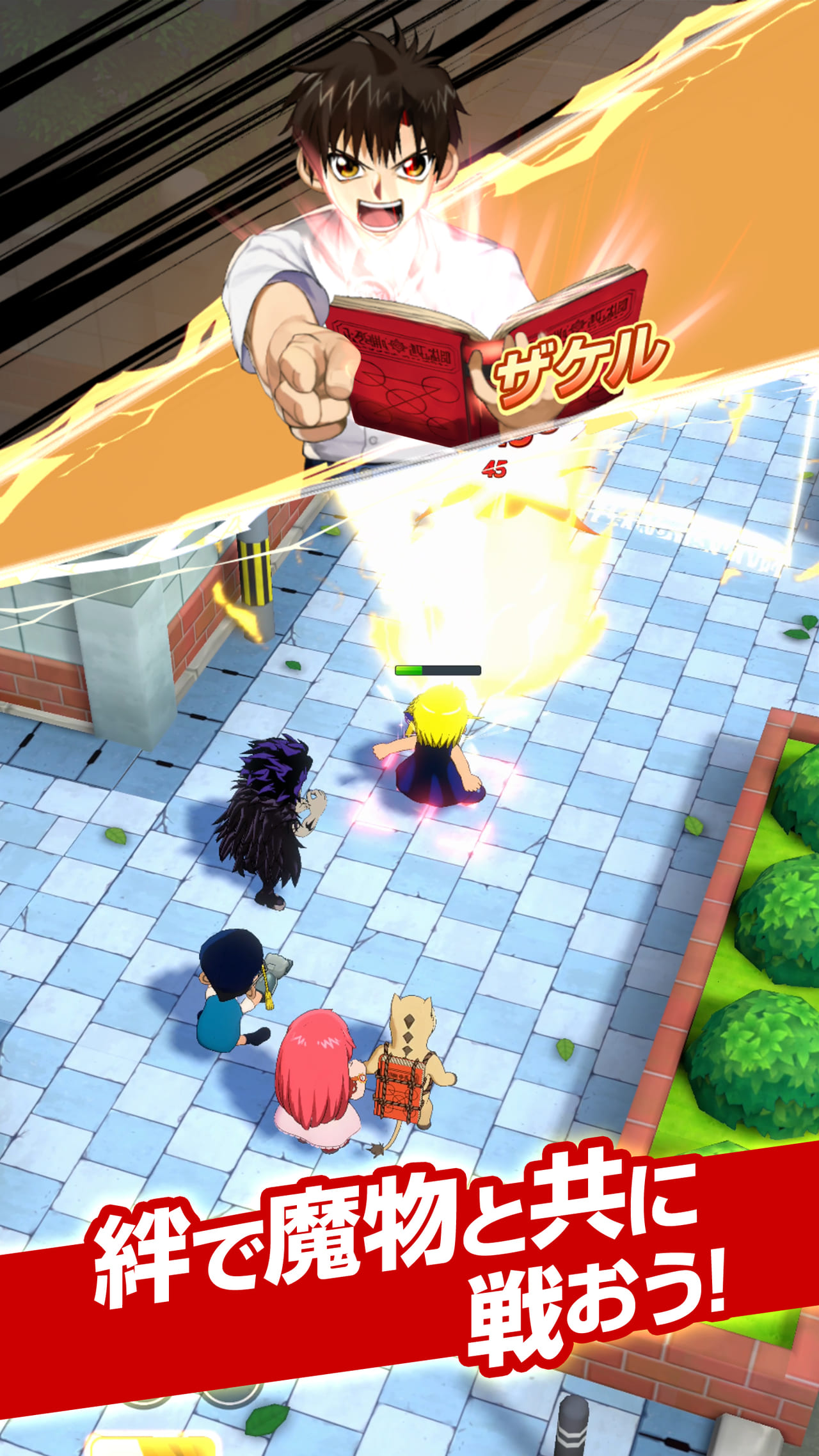 アニメ『金色のガッシュベル‼︎』が放送20周年を記念してスマホゲーム化