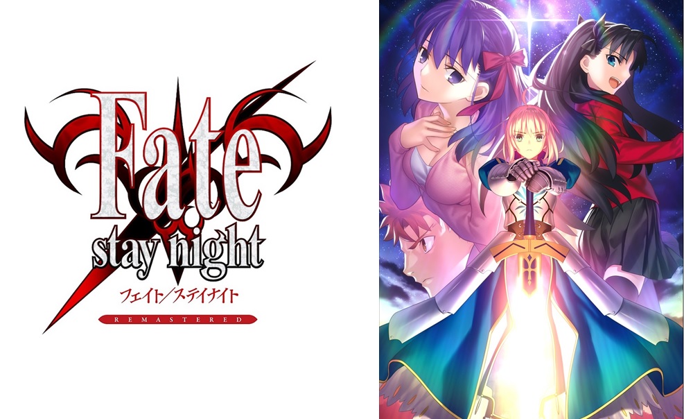 Fate/stay night REMASTERED』が8月8日に発売決定。あわせて配信