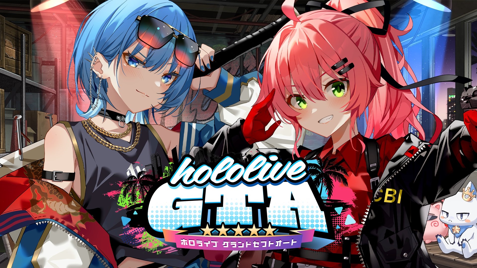 ホロライブの『GTAオンライン』配信イベント「hololiveGTA」9月17日