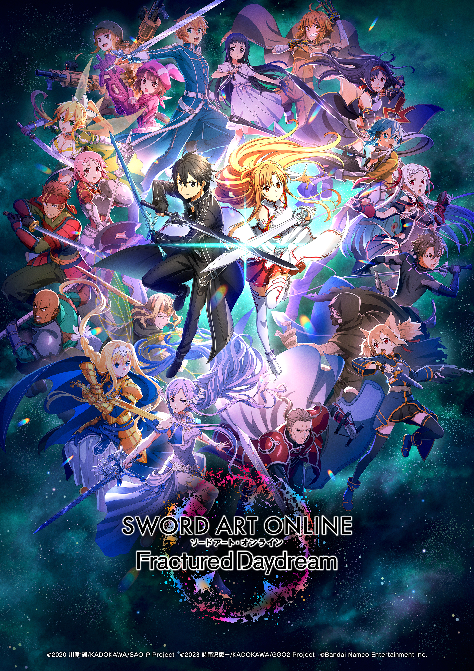 ソードアート・オンライン フラクチュアード デイドリーム』20人共闘