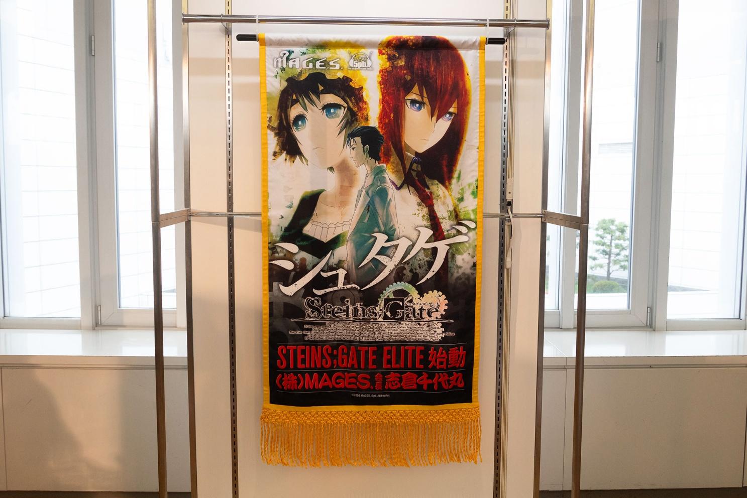 シュタゲ』15周年イベントレポート：ラボメンが再集結、同時開催の展覧