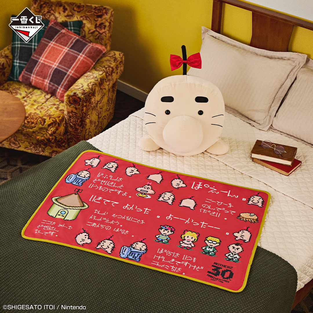 MOTHER2 ギーグの逆襲』一番くじが11月30日より発売