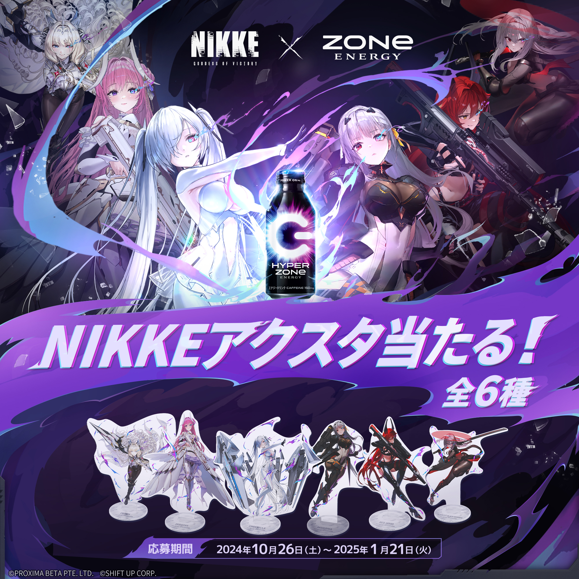 勝利の女神：NIKKE』コミックマーケット105に出展決定。「ラピ