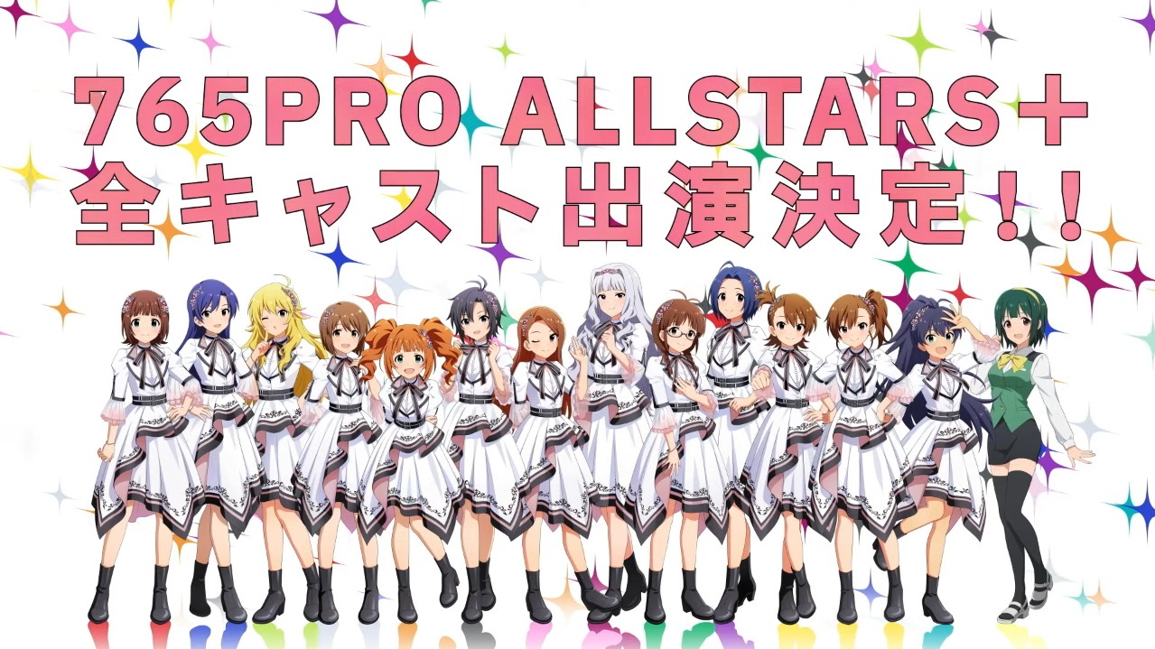 アイドルマスター』20周年イヤーの765プロ単独ライブに音無小鳥役