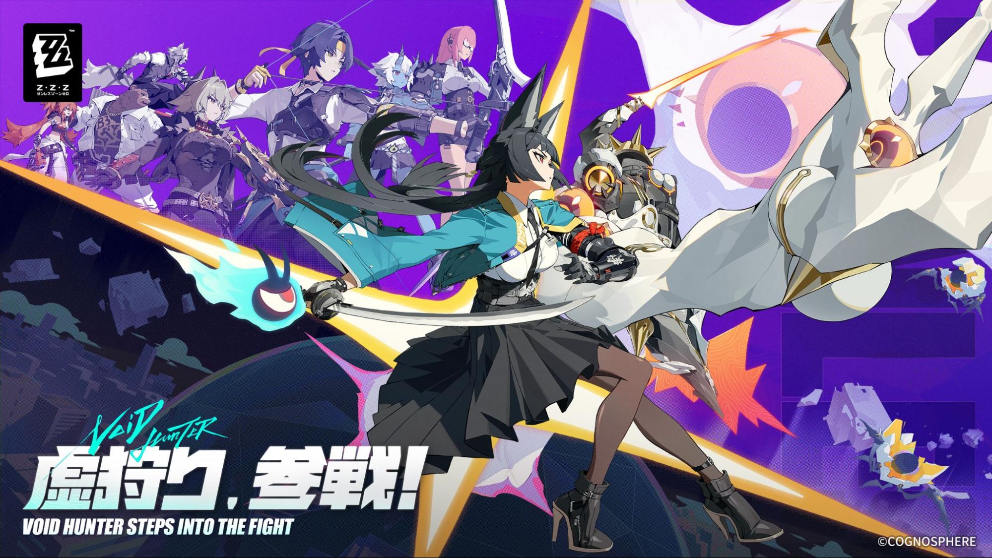 ゼンレスゾーンゼロ』を追い続けて、本当に良かった━もはや「1期最終