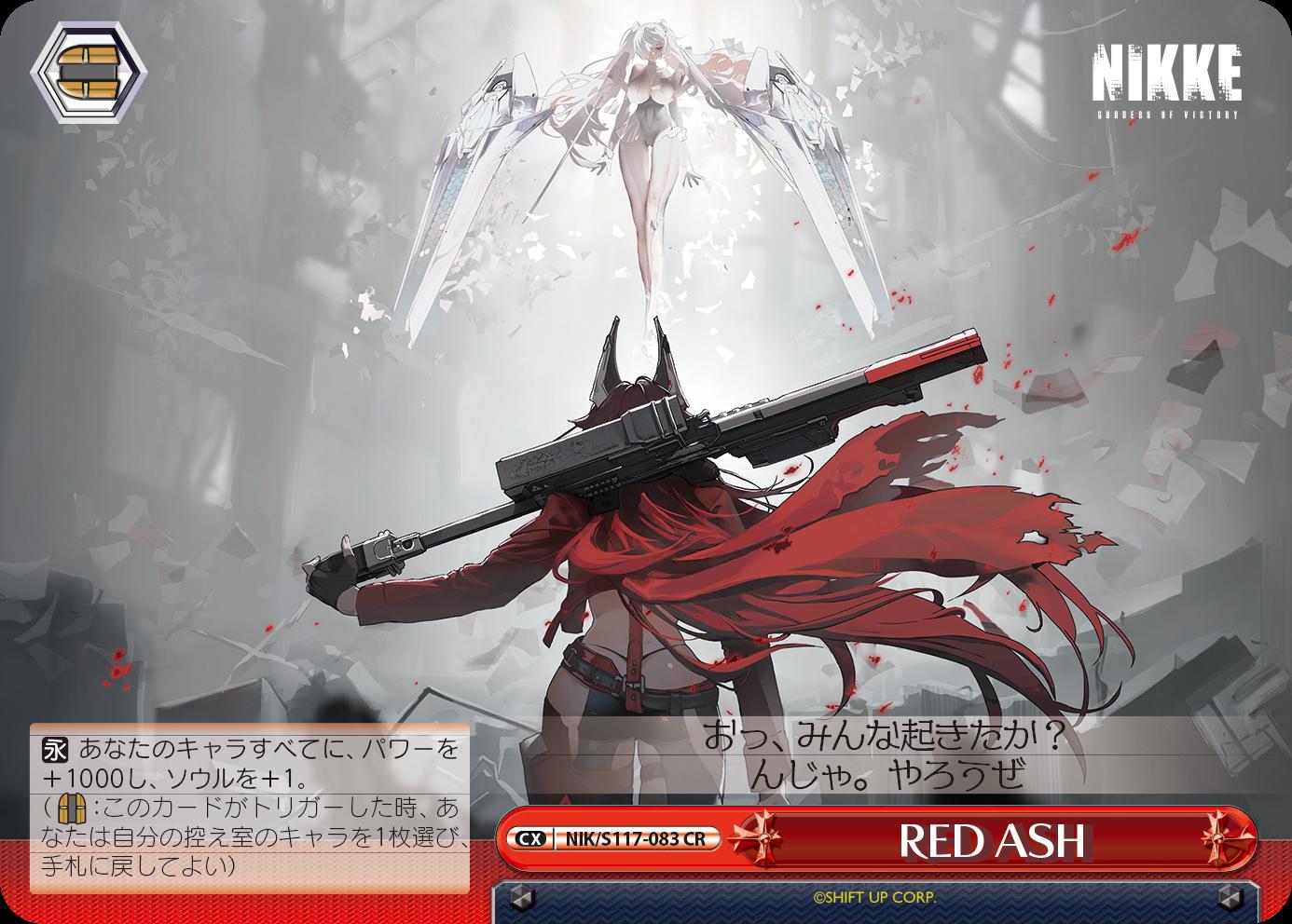 ヴァイスシュヴァルツ』に『勝利の女神：NIKKE』が参戦！ 原作再現が