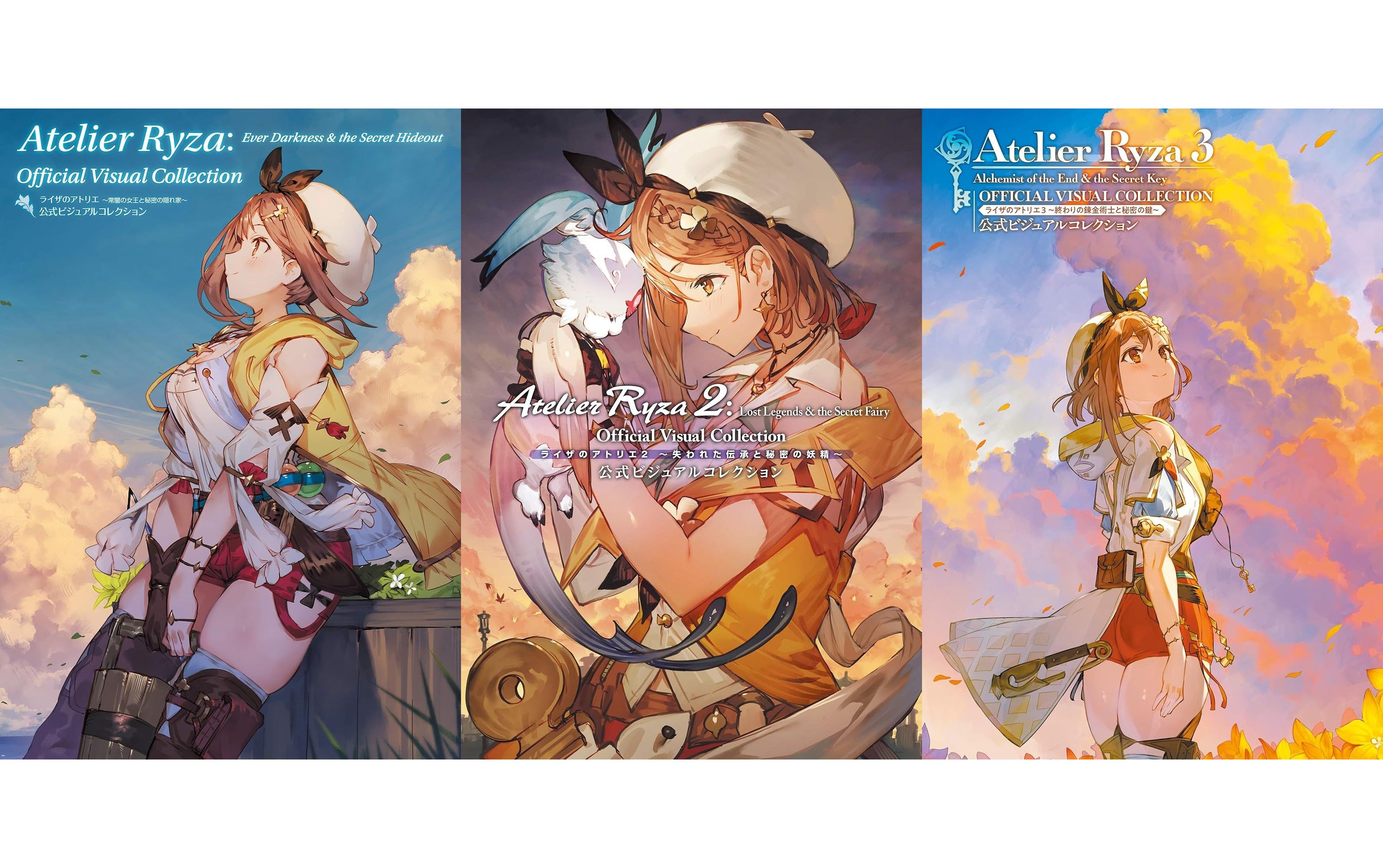 ライザのアトリエ』および『ソフィーのアトリエ2』Kindle版の公式