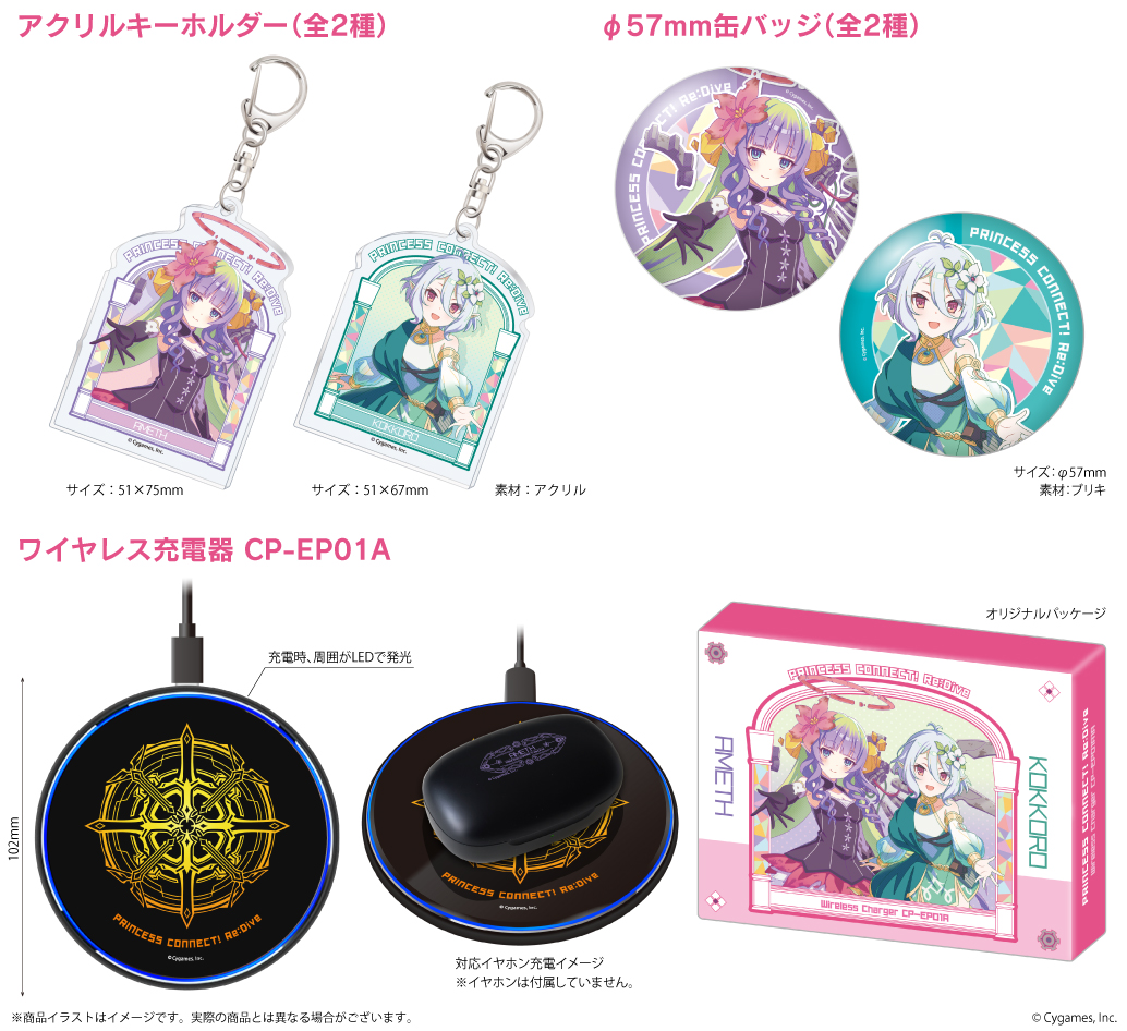 プリンセスコネクト！Re:Dive』と「オンキヨー」がコラボした完全