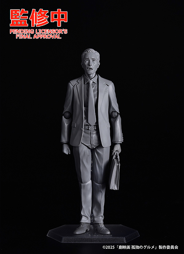 ドラマ『孤独のグルメ』松重豊演じる井之頭五郎のアクションフィギュア