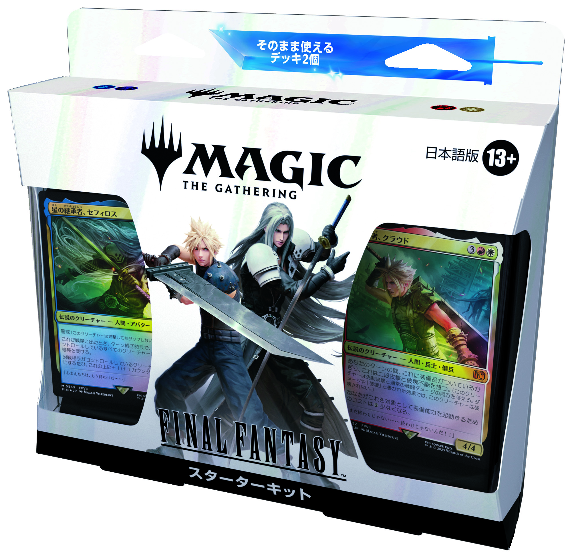 FF』と『MtG』のコラボカードとして「セシル」「エメトセルク」などの