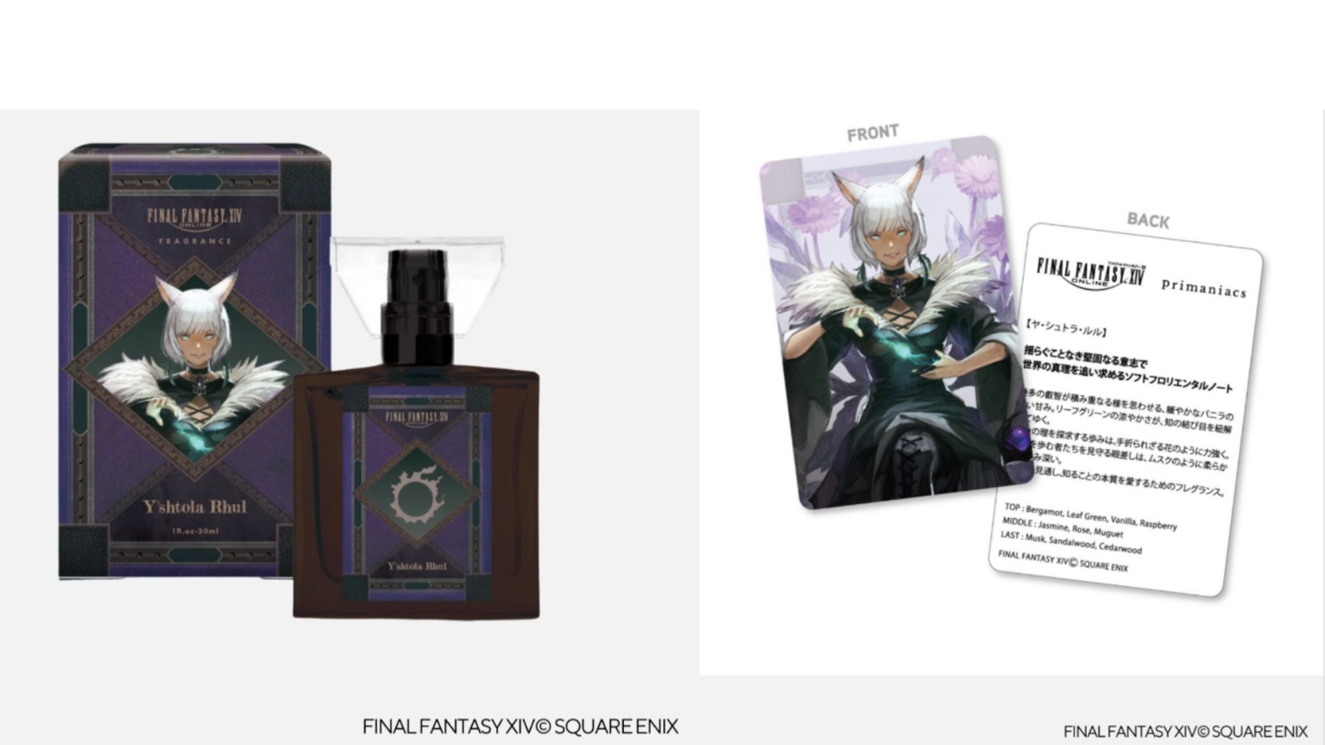 FF14』の主要な登場人物をイメージしたフレグランスが発売決定。ヤ