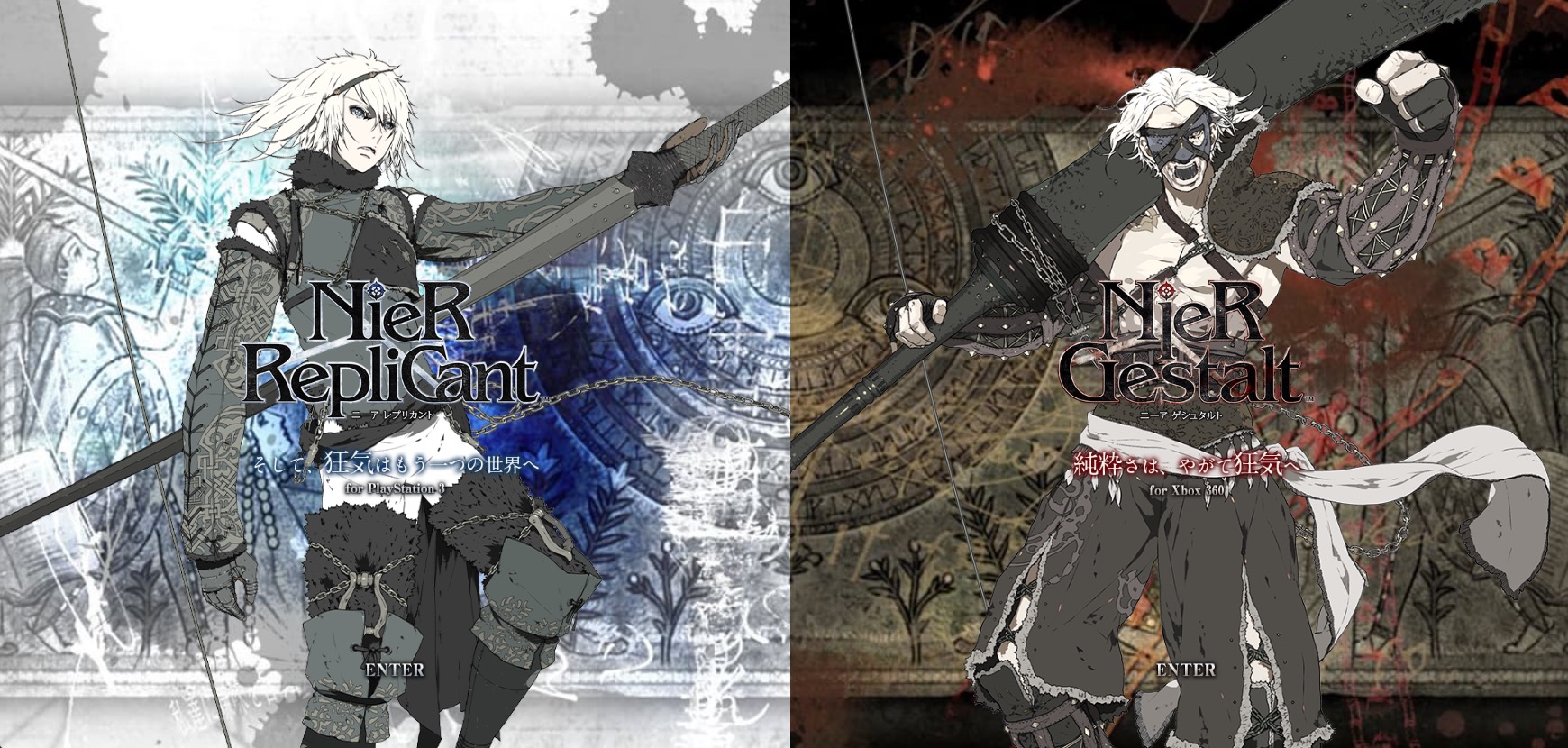 ニーア・ゲシュタルト/レプリカント』の発売日は2010年4月22日
