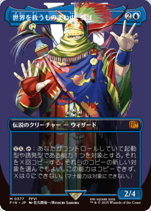 マジック：ザ・ギャザリング——FINAL FANTASY』独占カードプレビュー