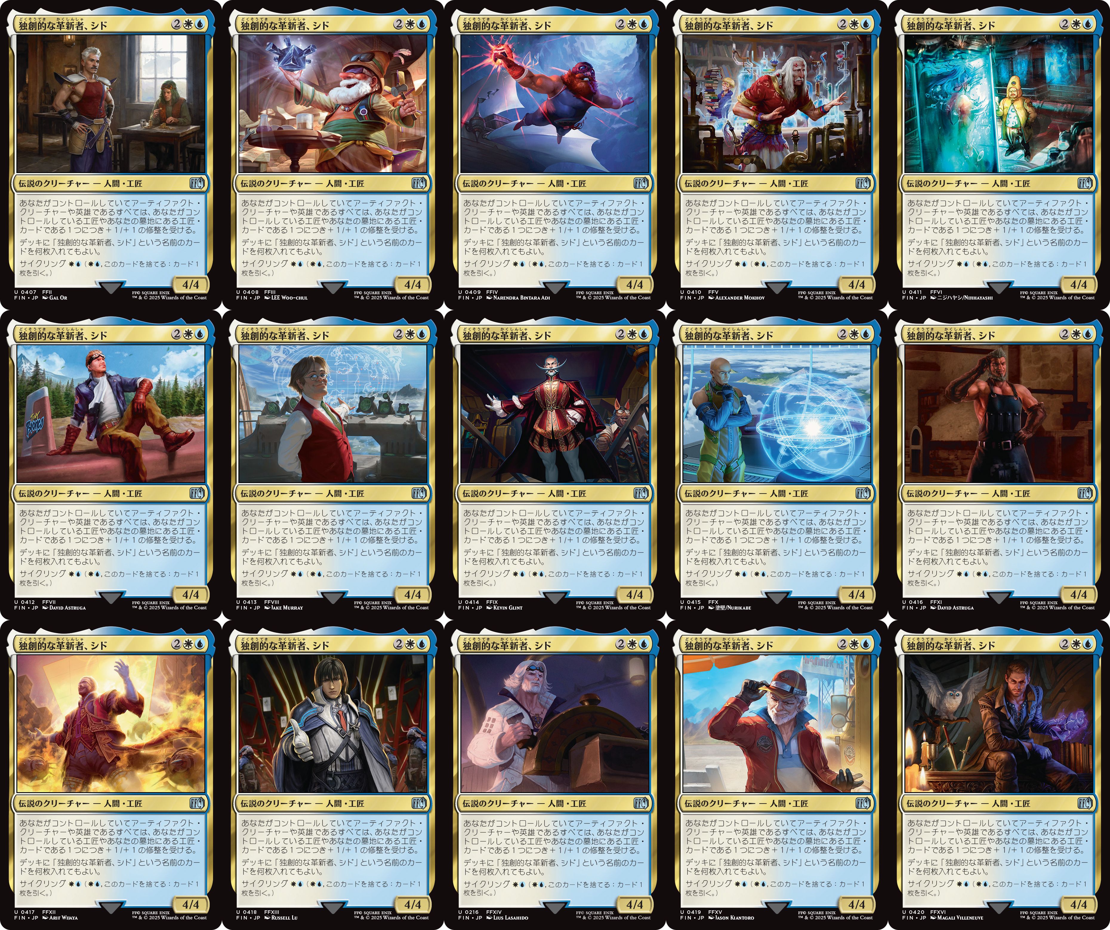 マジック：ザ・ギャザリング——FINAL FANTASY』収録カードが「PAX East