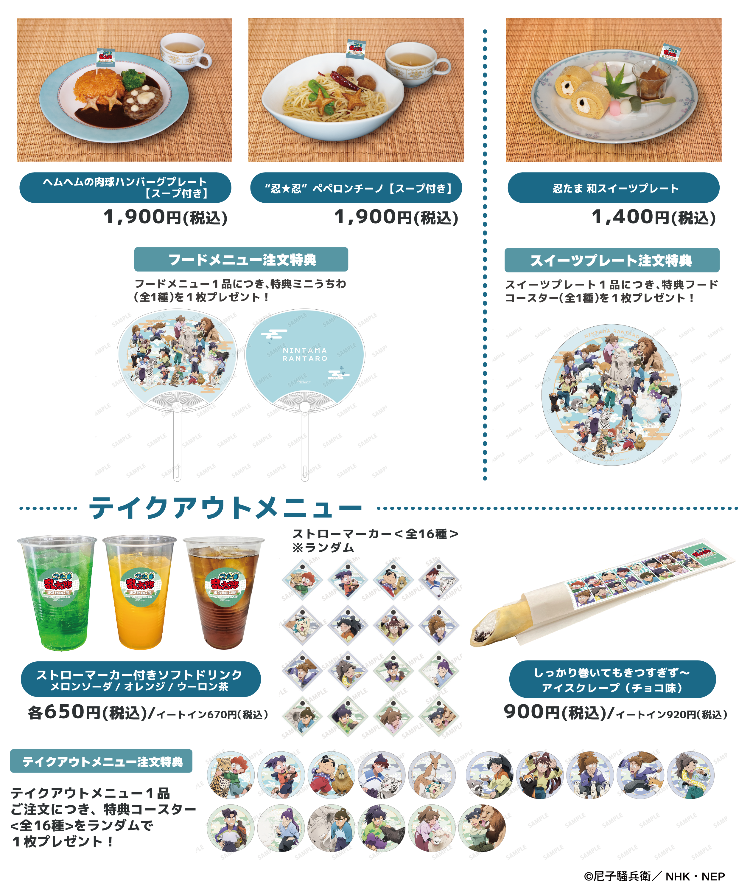 忍たま乱太郎 忍たま 東武動物公園 グリッター 缶バッジ 土井半助 39