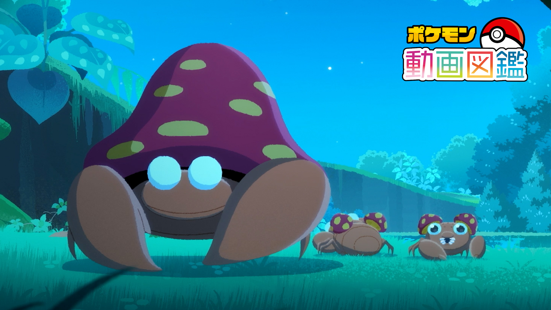 ポケモン』パラセクトの生態が“怖すぎる”と話題に。冬虫夏草を背中に