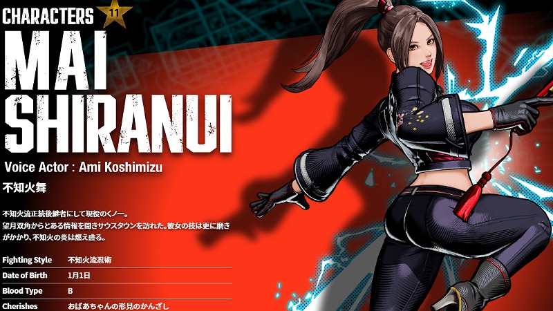 餓狼伝説 City of the Wolves』の“不知火舞”は、誰に対しても十分