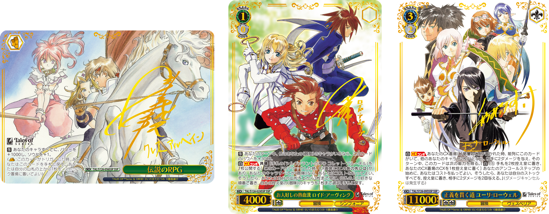 テイルズ オブ』シリーズのキャラがTCG『ヴァイスシュヴァルツ』に登場