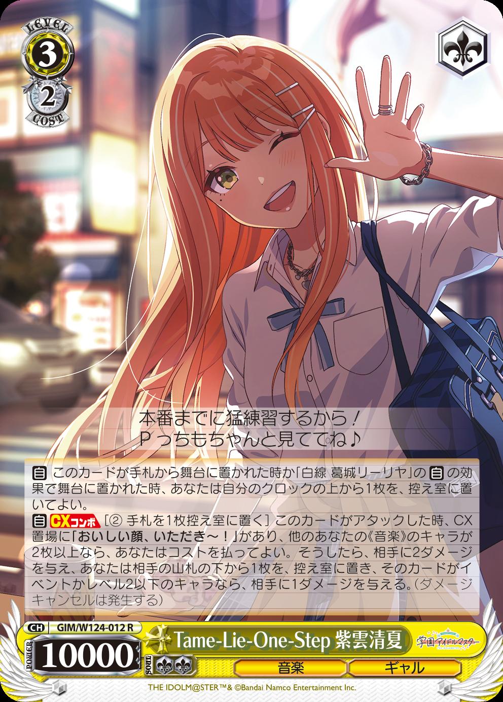 ヴァイスシュヴァルツ』に『学園アイドルマスター』が参戦！ 秦谷美鈴