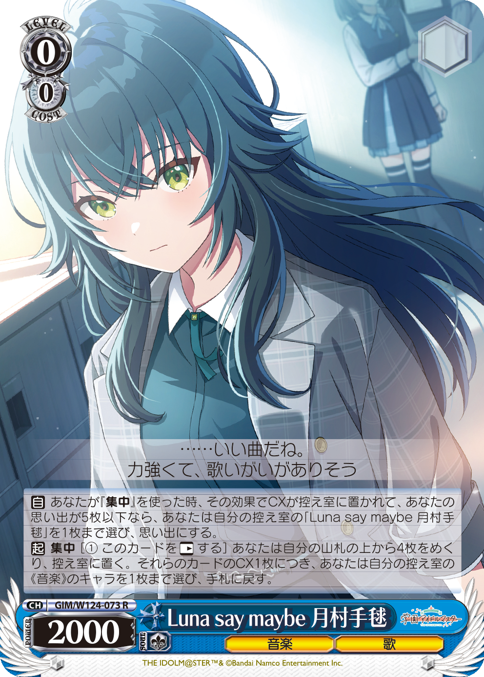 ヴァイスシュヴァルツ』に『学園アイドルマスター』が参戦！ 秦谷美鈴