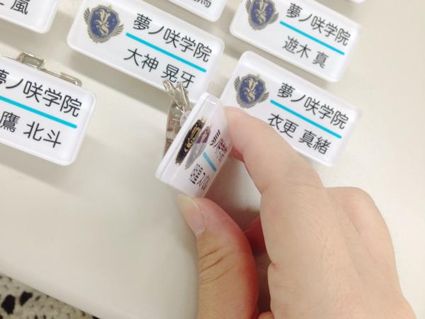 あんスタ・ネームプレートコレクション。夢ノ咲学院の名札風!?バッジが