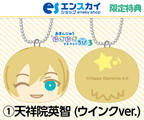 あんさんぶるスターズ! おまんじゅうちび3 発売決定！ #あんスタ