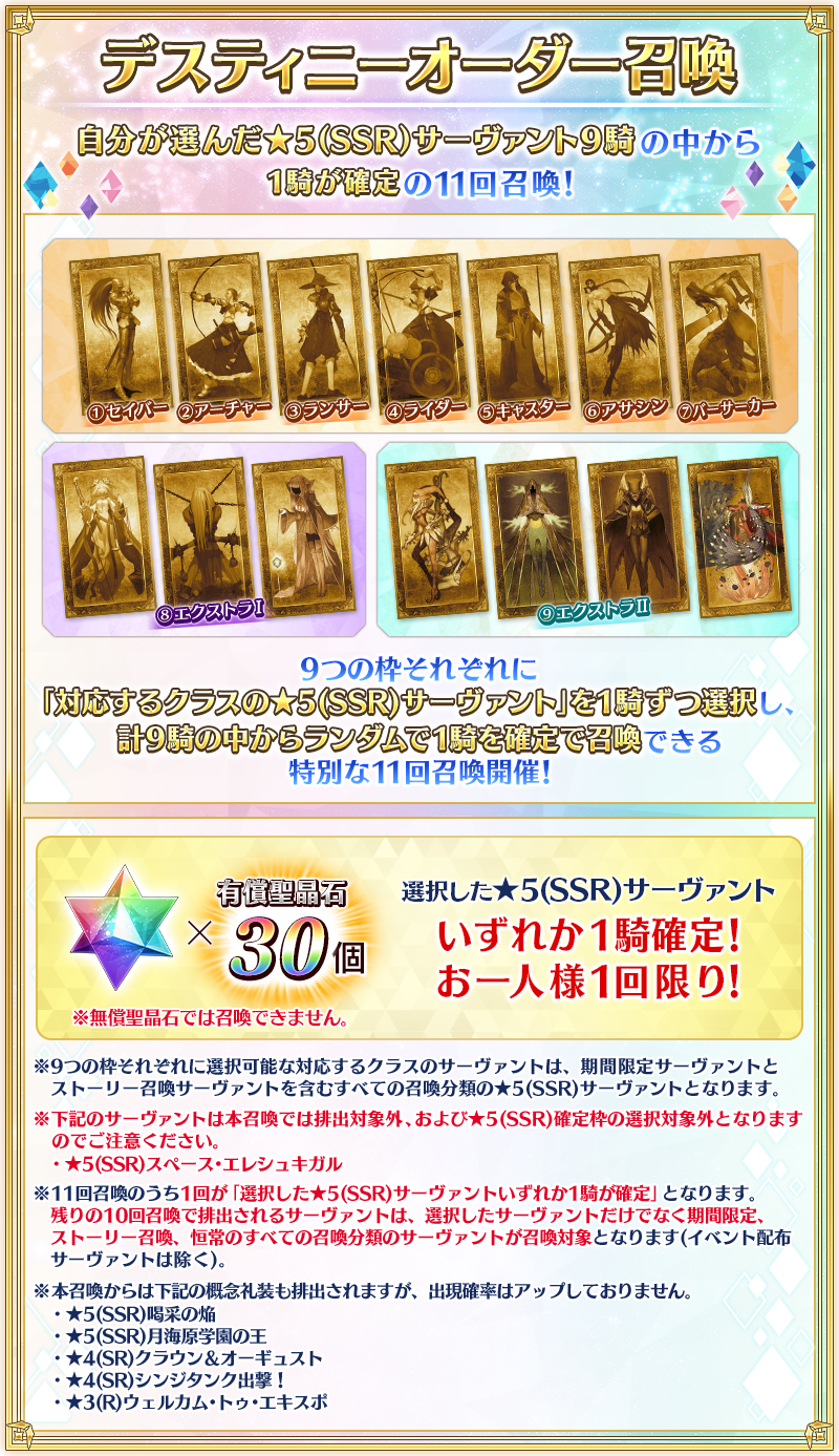 カルデア広報局より】「Fate/Grand Order カルデア放送局 9周年SP」に