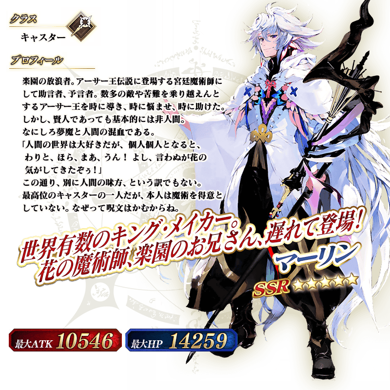 期間限定】「ホワイトデー・スペクタクルズ マーリンピックアップ召喚