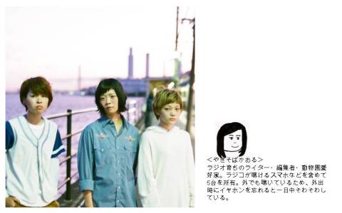 仲良くない」と言い切るSHISHAMOから目が離せない理由 | J-WAVE NEWS