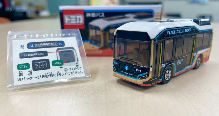 神姫バス、創立95周年記念グッズ「トミカ 燃料電池バスSORA」を発売